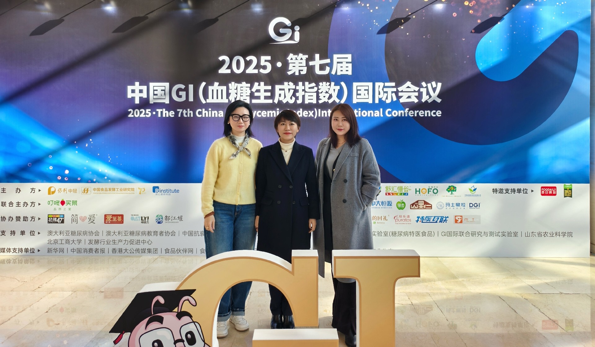 2025·第七届中国GI（血糖生成指数）国际会议-北京-20251118【合影】.jpg